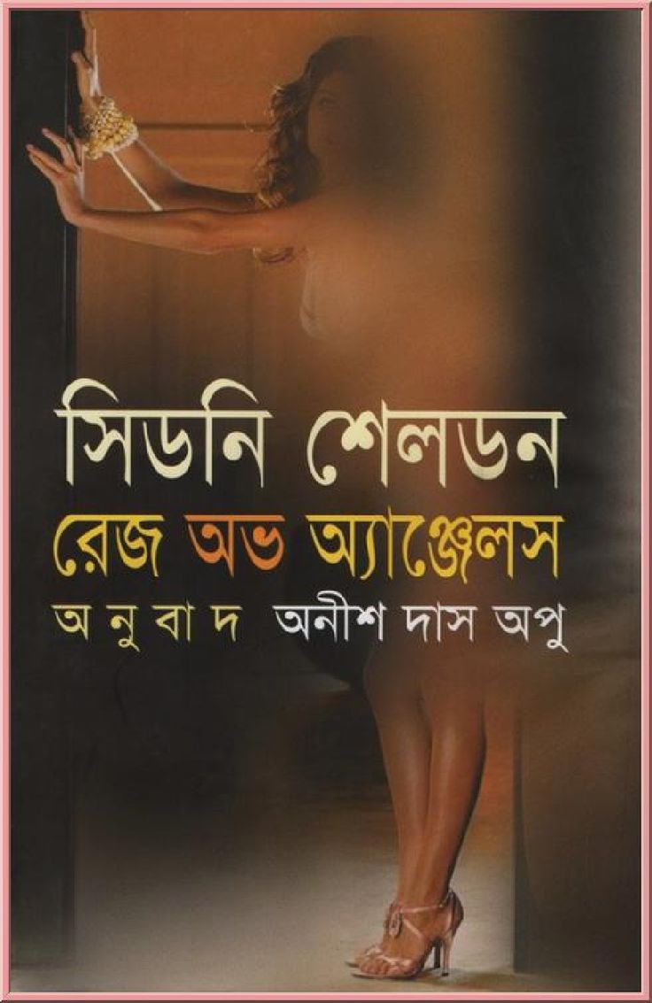 psychology book in bengali version pdf download